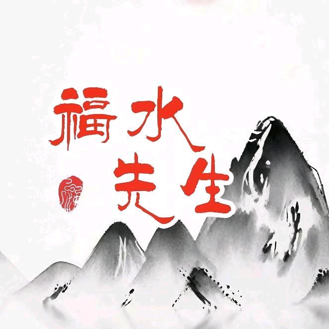 水先生特效