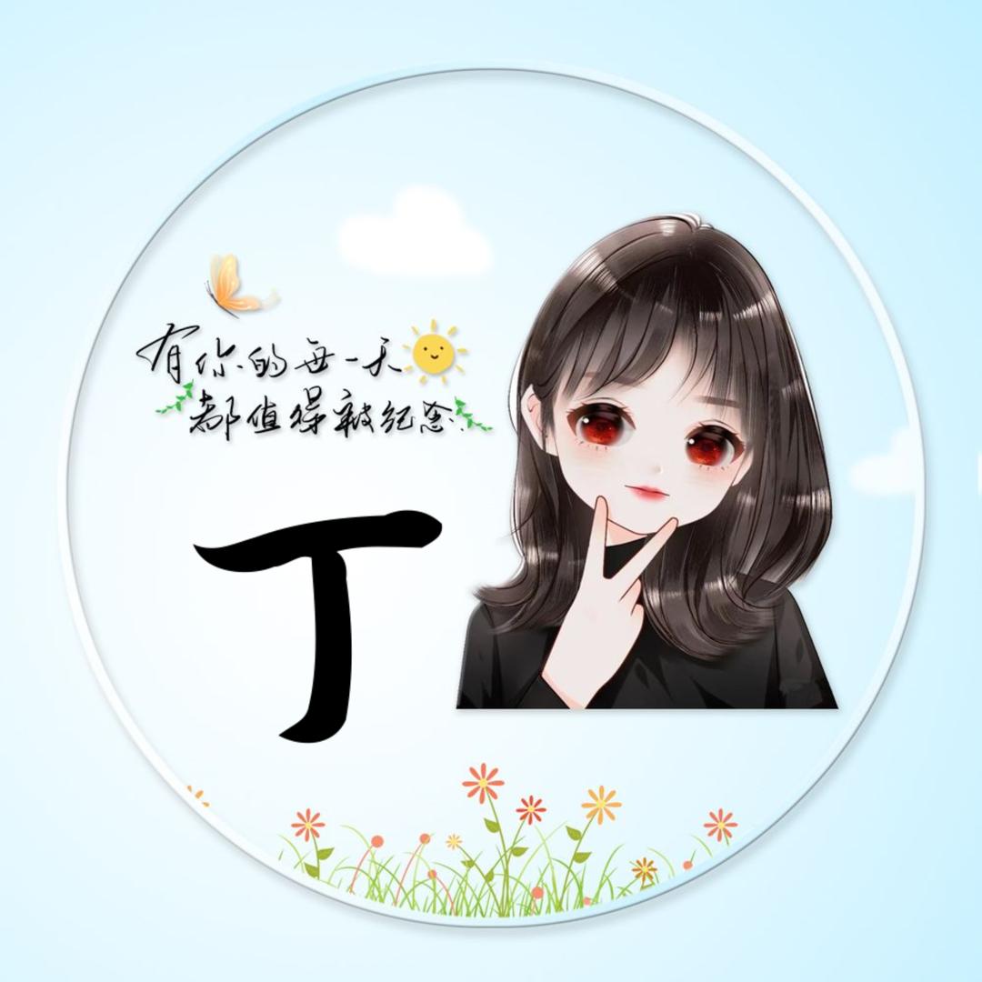 福梅一姐