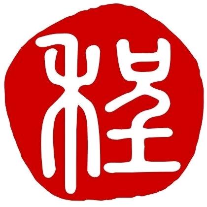 程程的药香同源📿