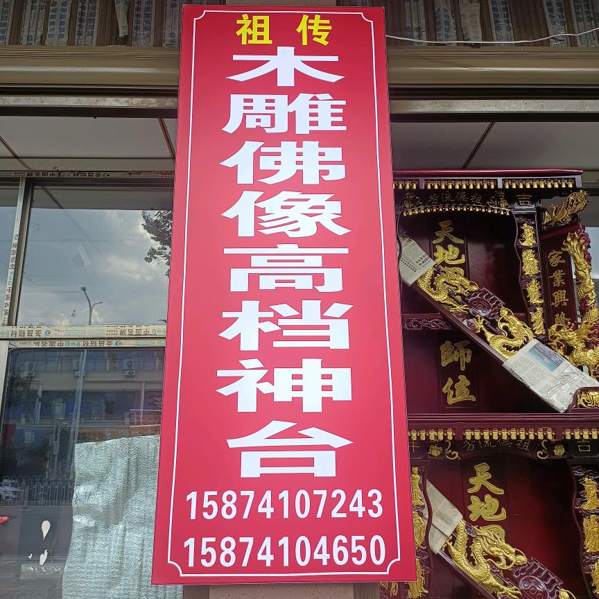 宁乡定做高档神台