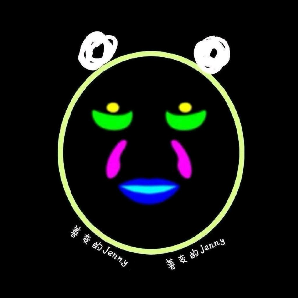 善变的Jenny