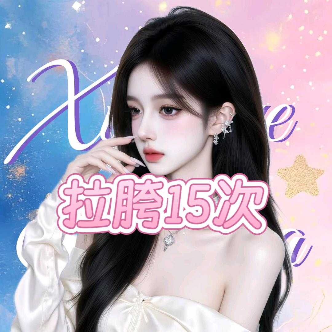 奕可☪︎