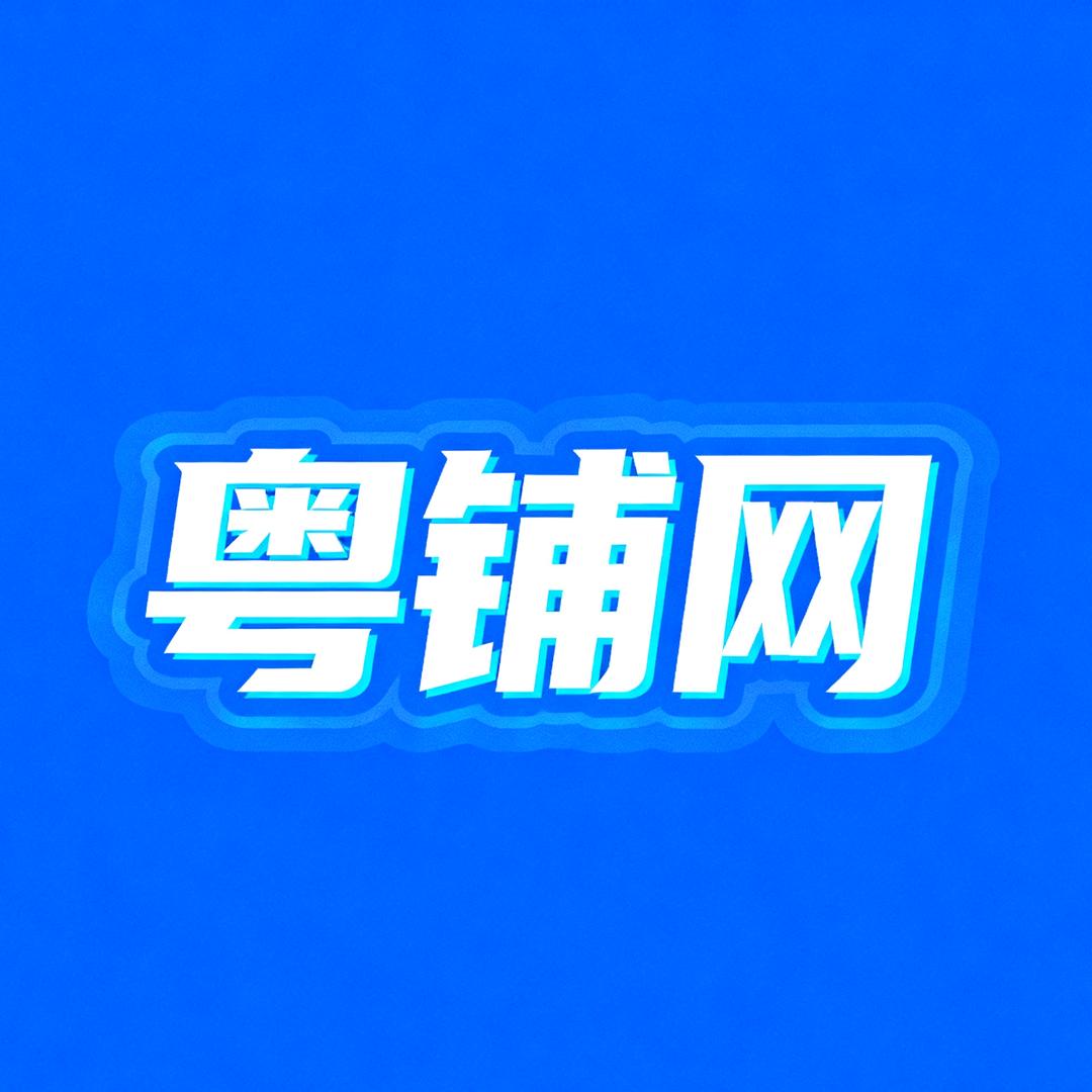 佛山转店找店--粤铺网