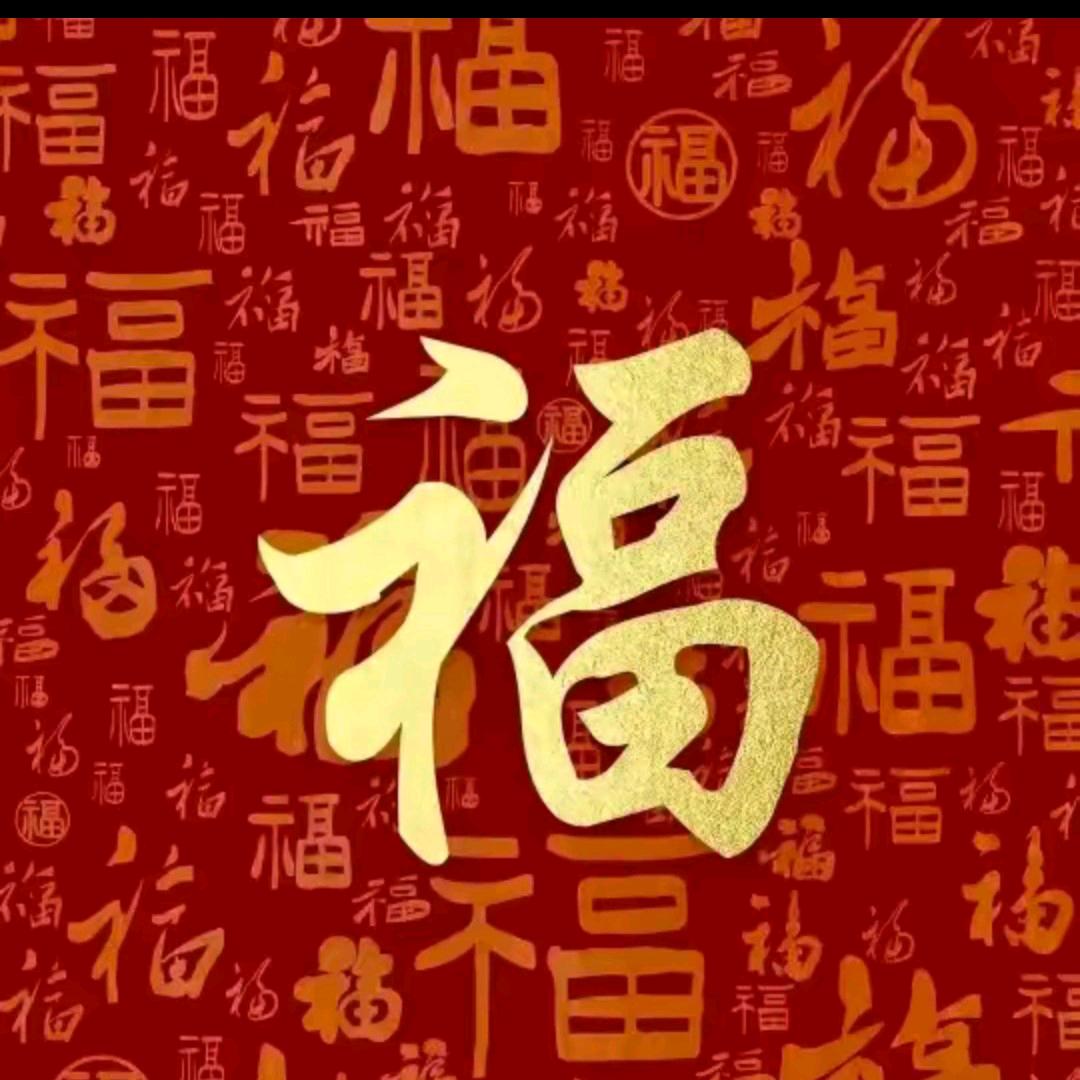 家有一好