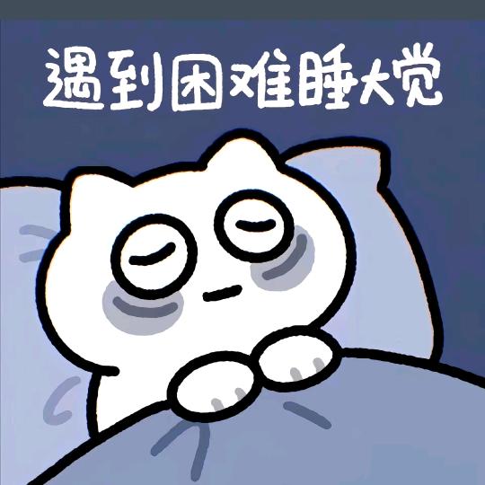 欢欢欢欢欢