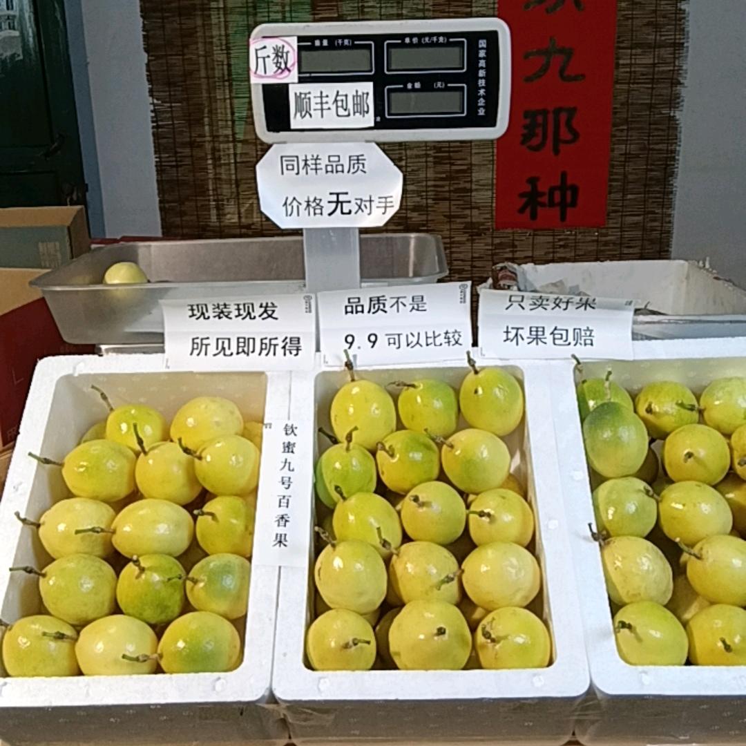果珍爱（纯甜百香果）