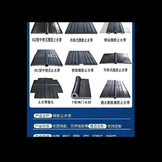 止水带A橡胶止水带-宏基橡塑