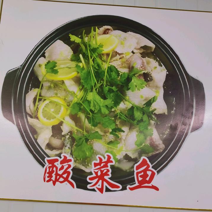 苏记火锅（酸菜鱼）