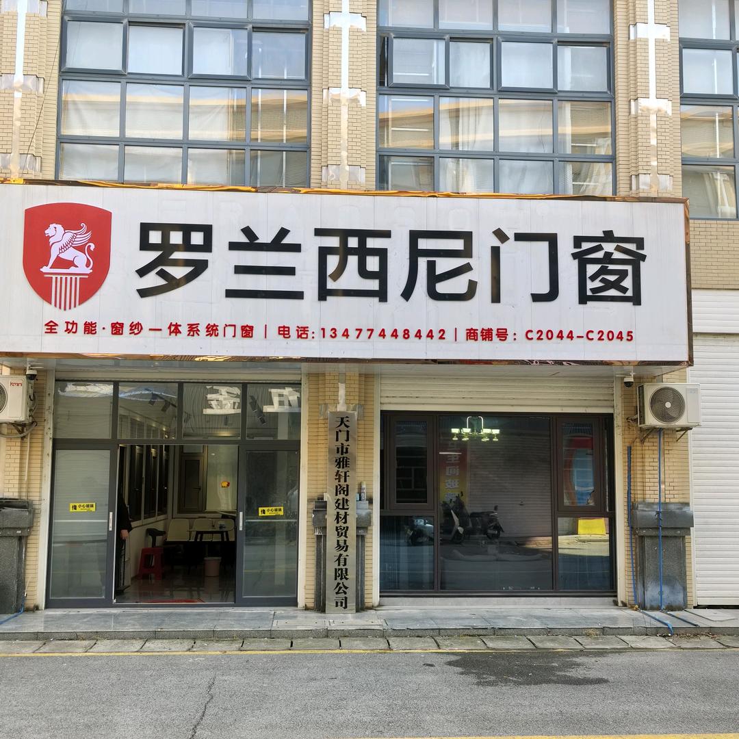 法兰希欧门窗官方号