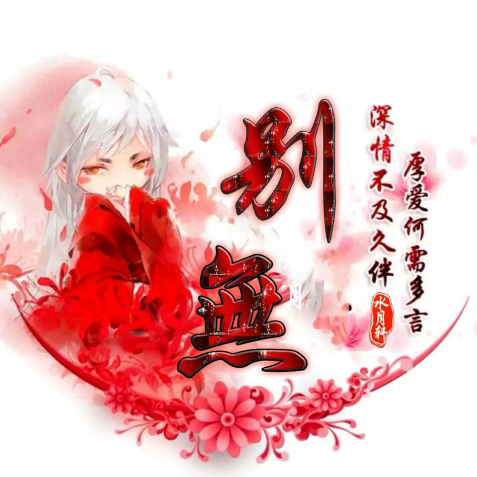别無選擇