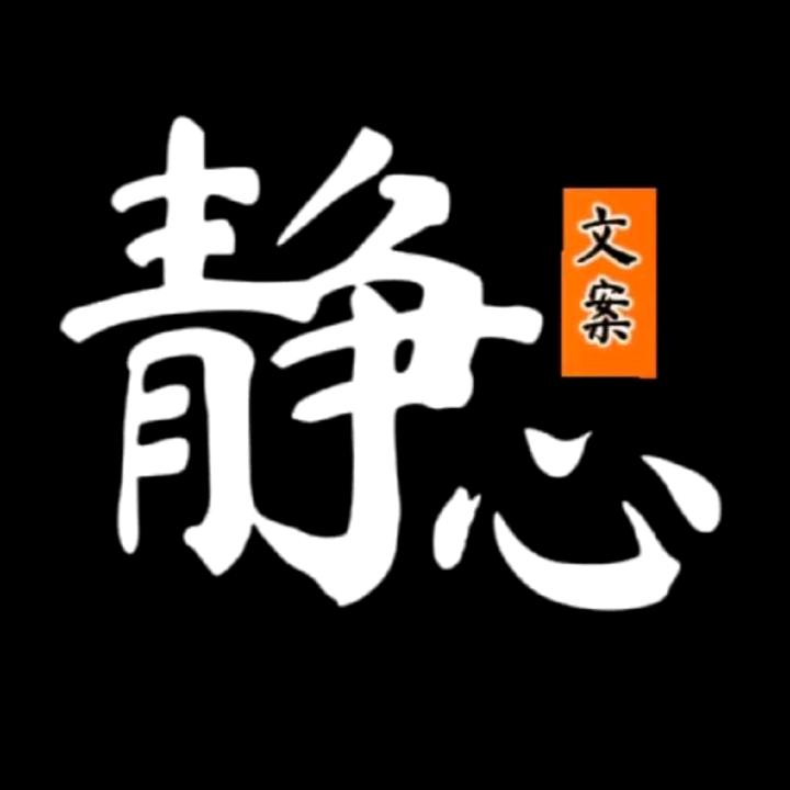 🚬静～