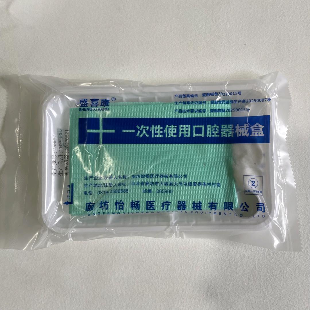 牙科材料·盛喜康