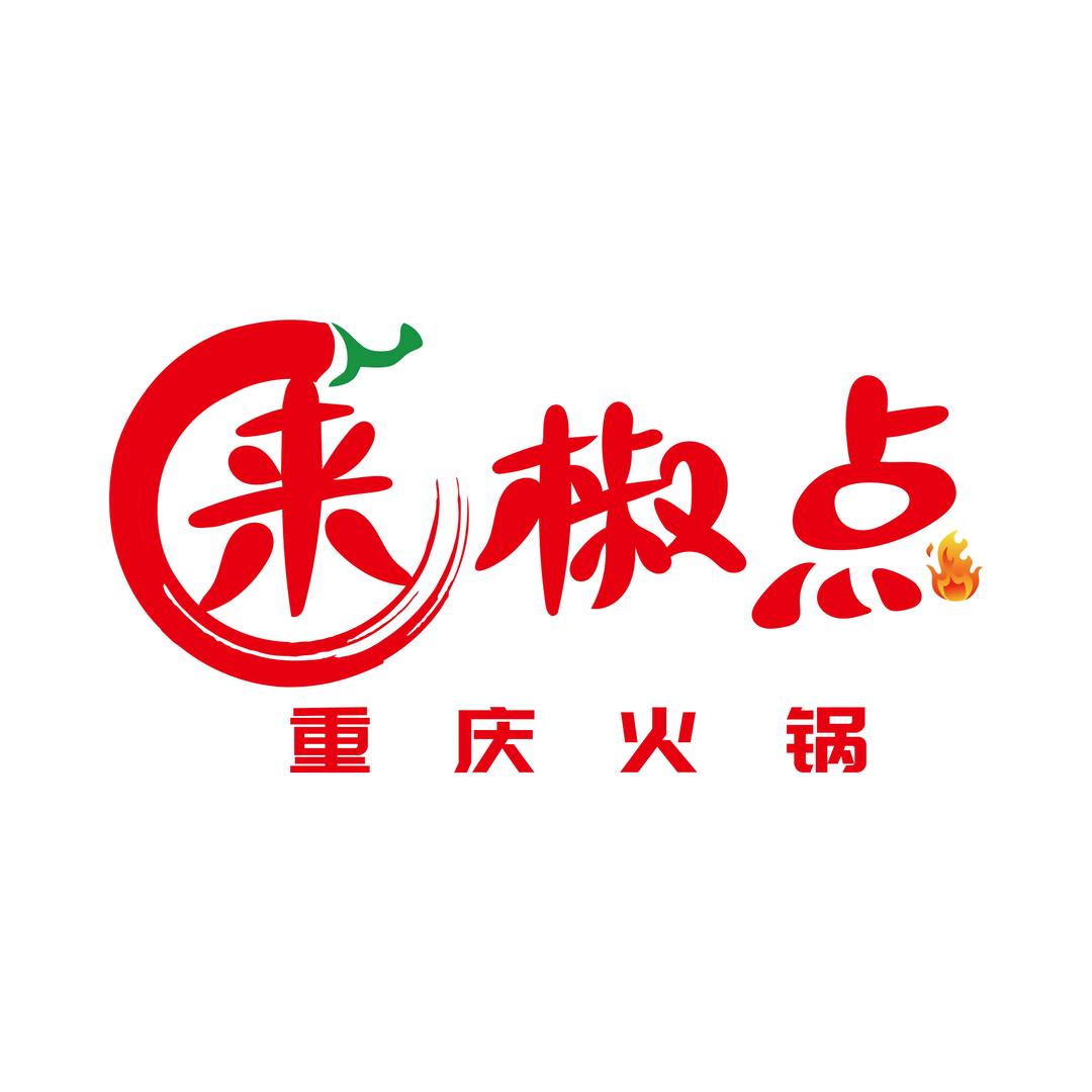 来椒点重庆火锅