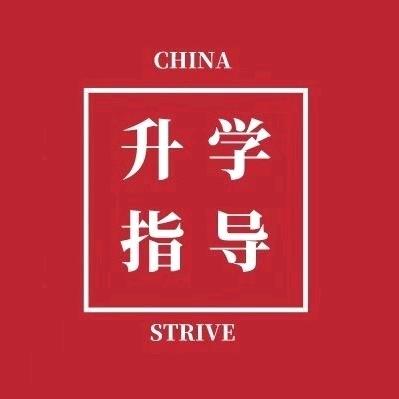 讲升学规划的叶老师