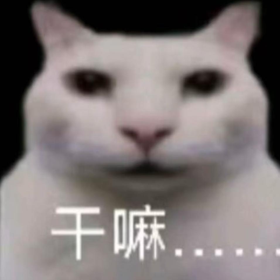 不是好人