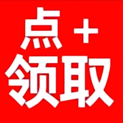 ☞💰惊喜广告💰☜