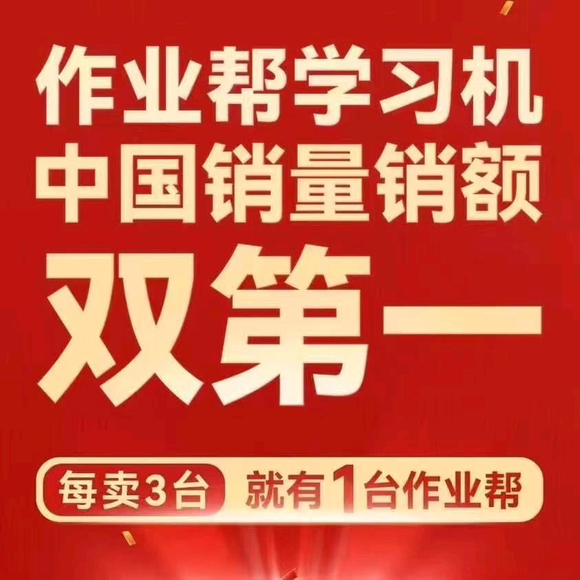 中骏世界城作业帮顾问蔡老师