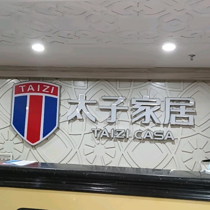 茅箭区火车站万和家私城。