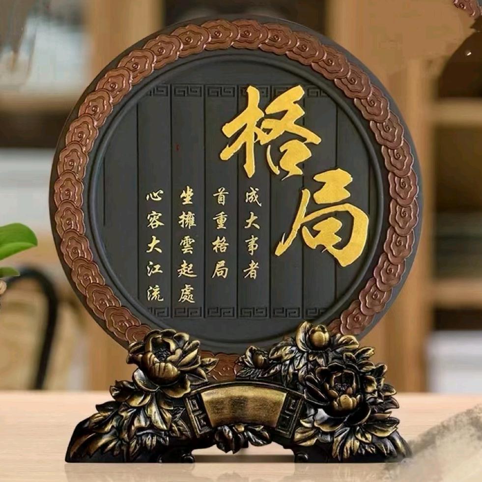 靖言守拙