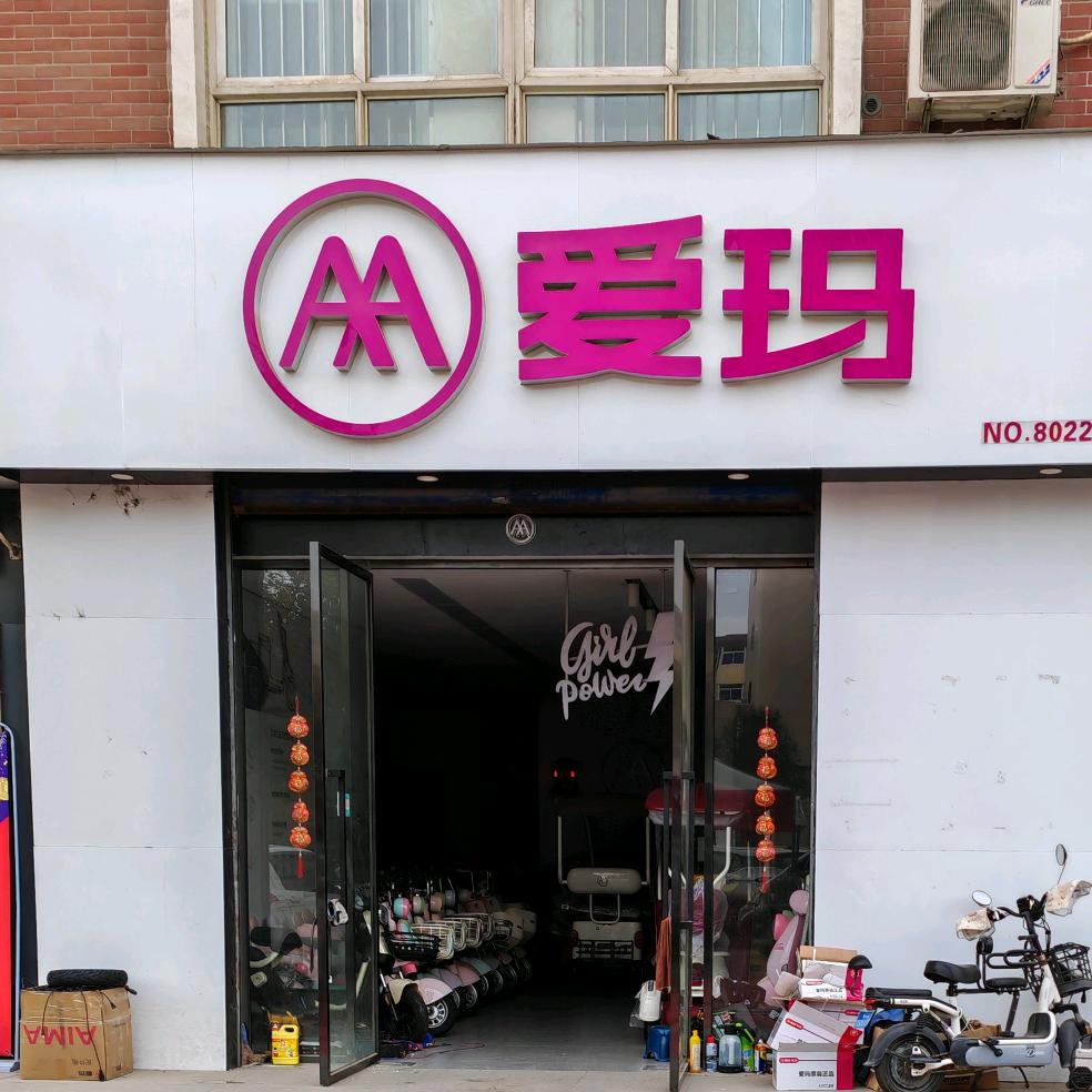 90后卖电动车的兵哥