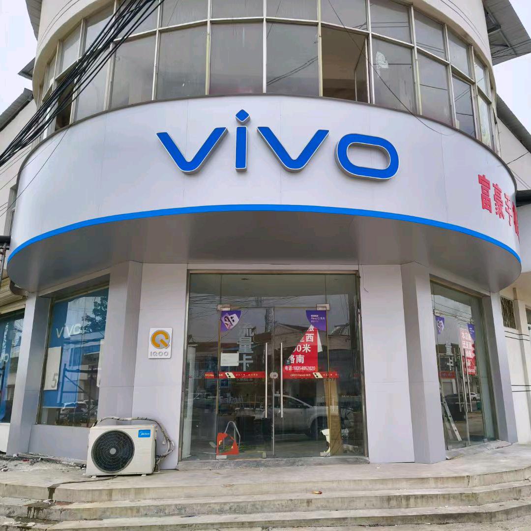 富豪手机卖场官方号