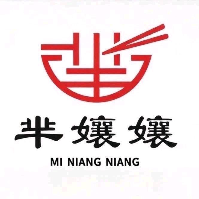 惠文芈孃孃米线(桥西区店)