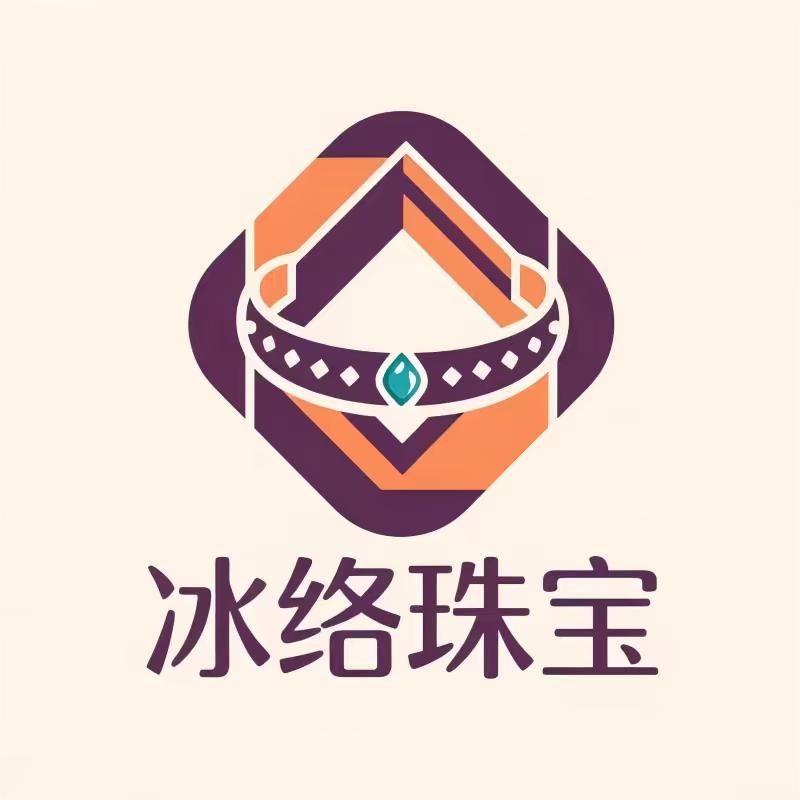 冰络珠宝