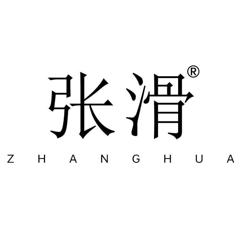 张滑洗护优选