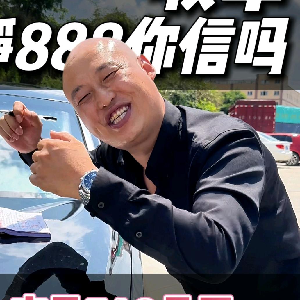 光头一个有温度的汽车人