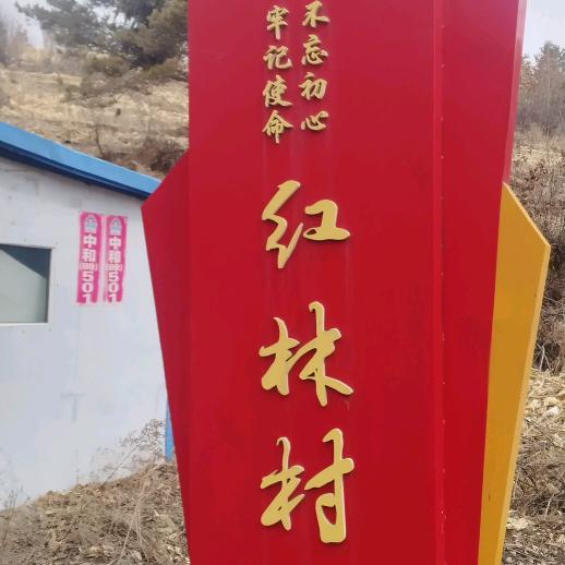 一亩地助力号