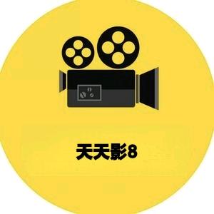 天天影8