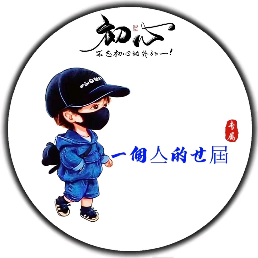 感恩的❤️