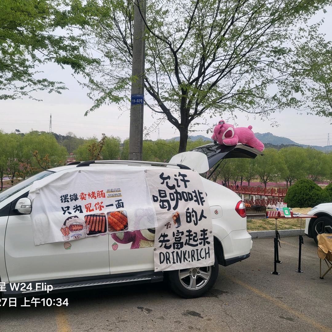 移动咖啡车