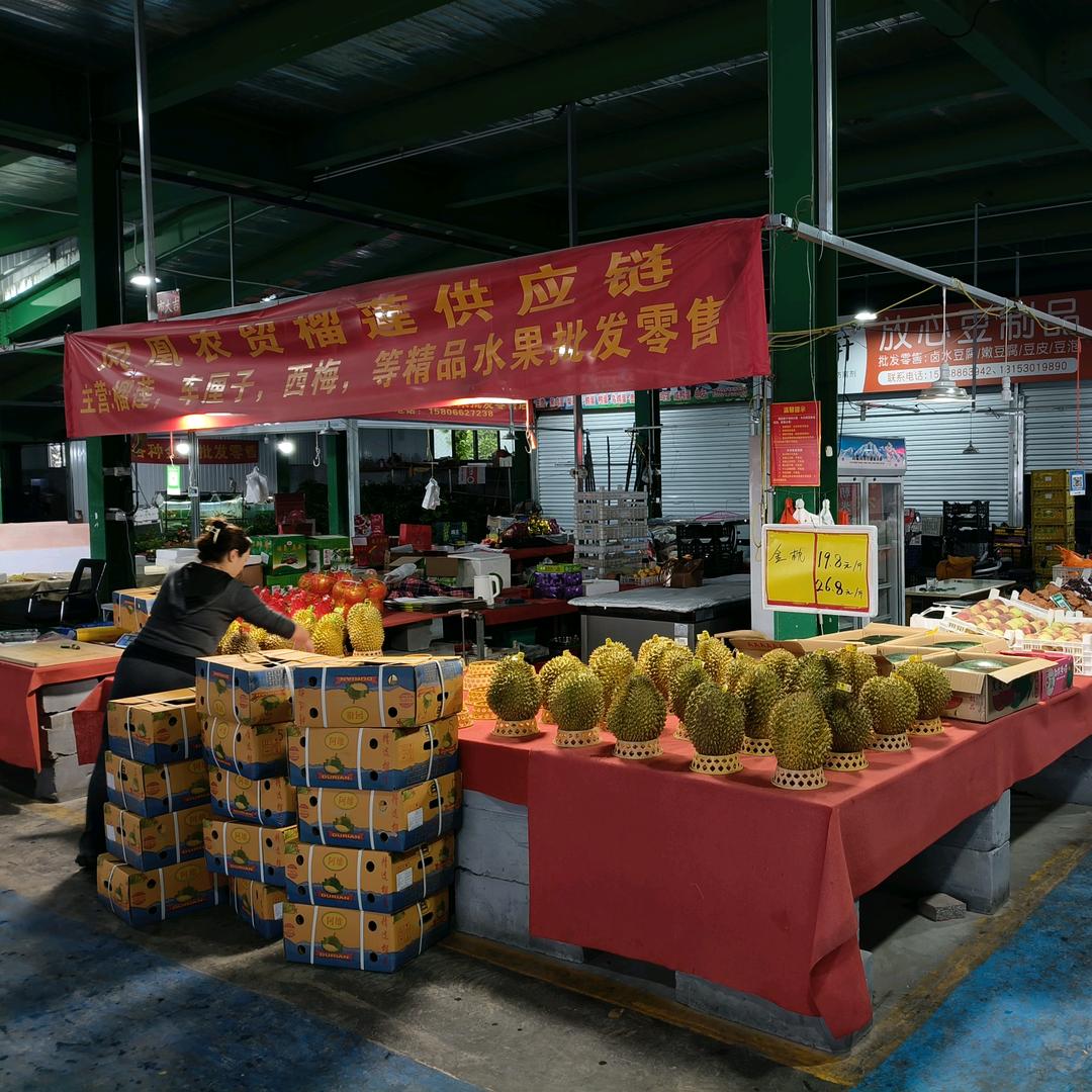 凤凰农贸榴莲