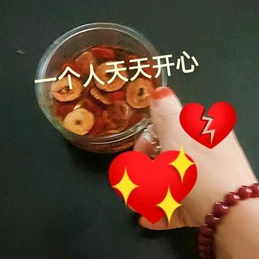 开心一个人