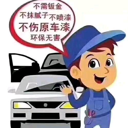 徐州汽车凹陷修复