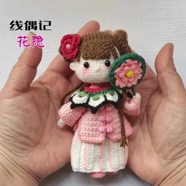 线偶记（原创钩针人偶课）