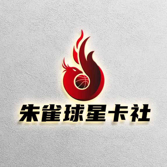 朱雀球星卡