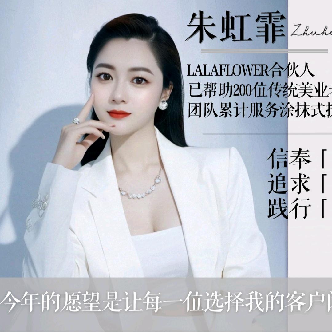 小朱专注女性创业