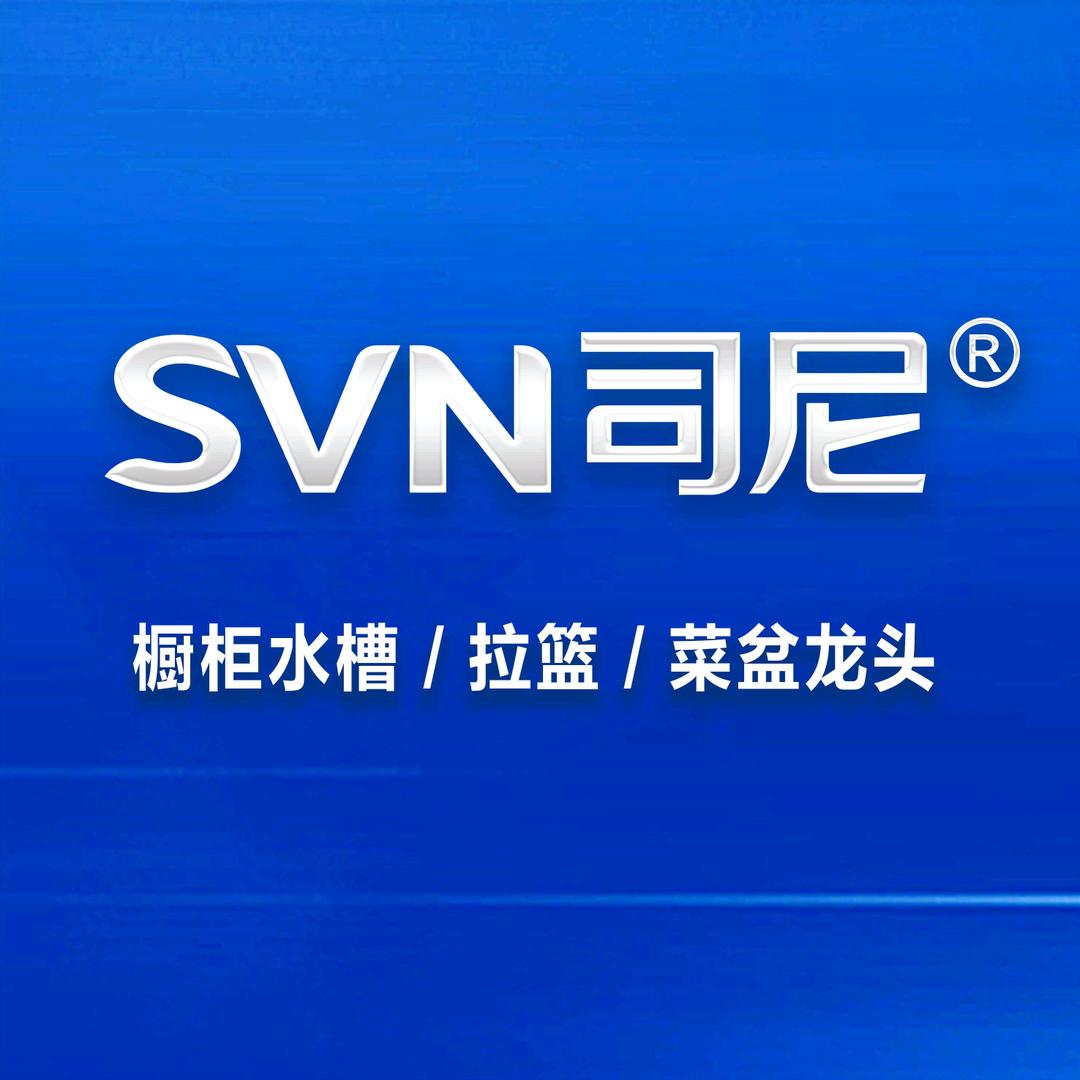 SVN司尼水槽·中山