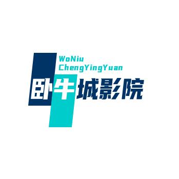 卧牛城影院