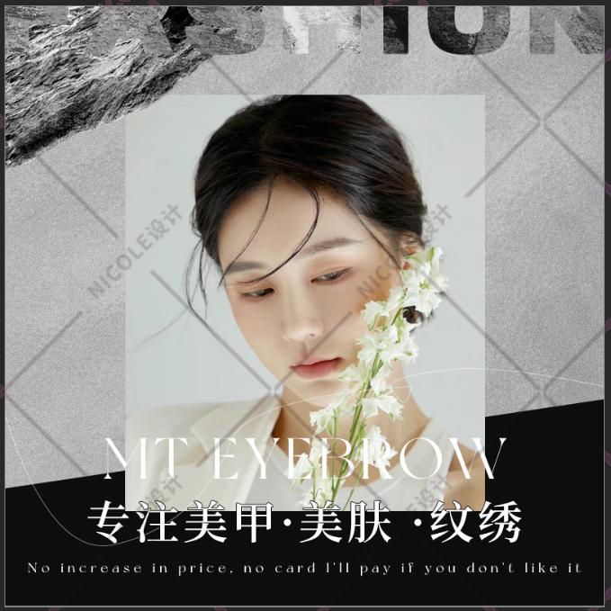 MT美甲·美睫·美肤官方号