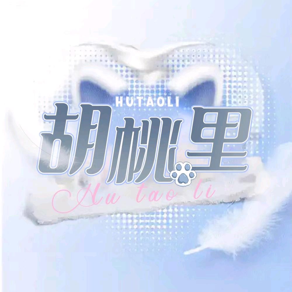 胡桃里 💫点唱交友厅