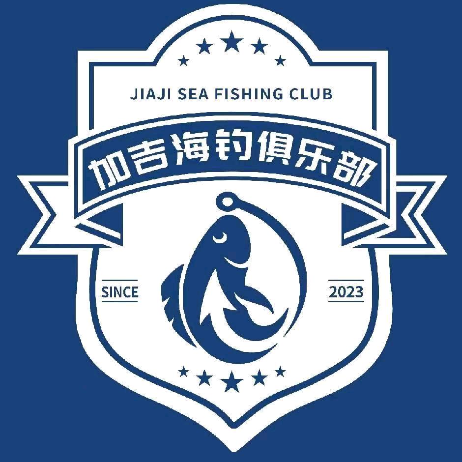 加吉海钓