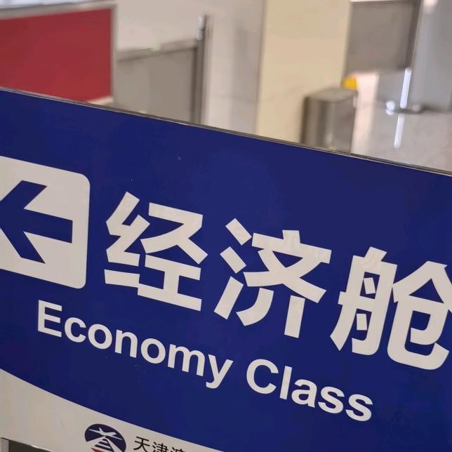 问天