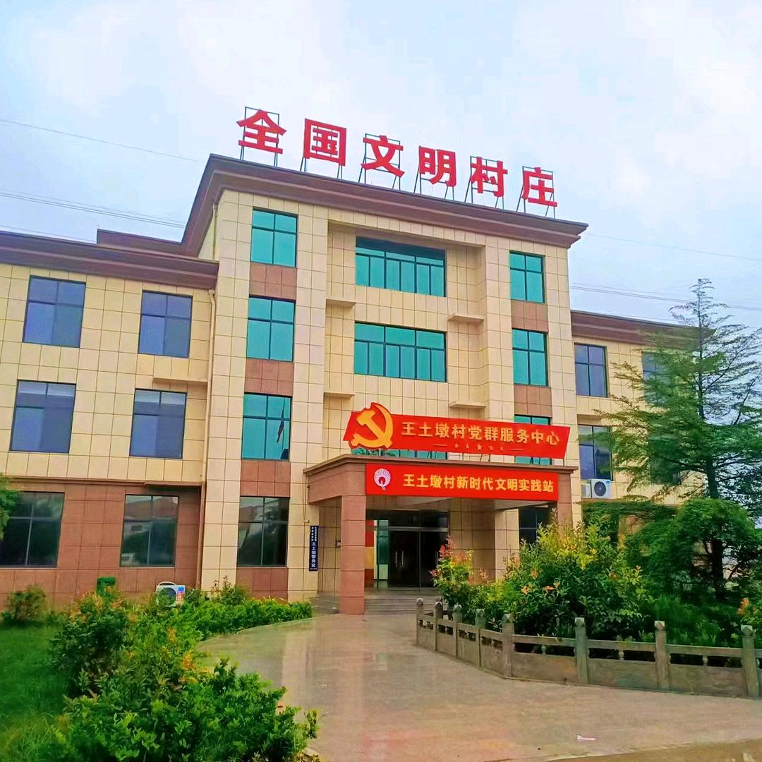 王土墩甄选优品店