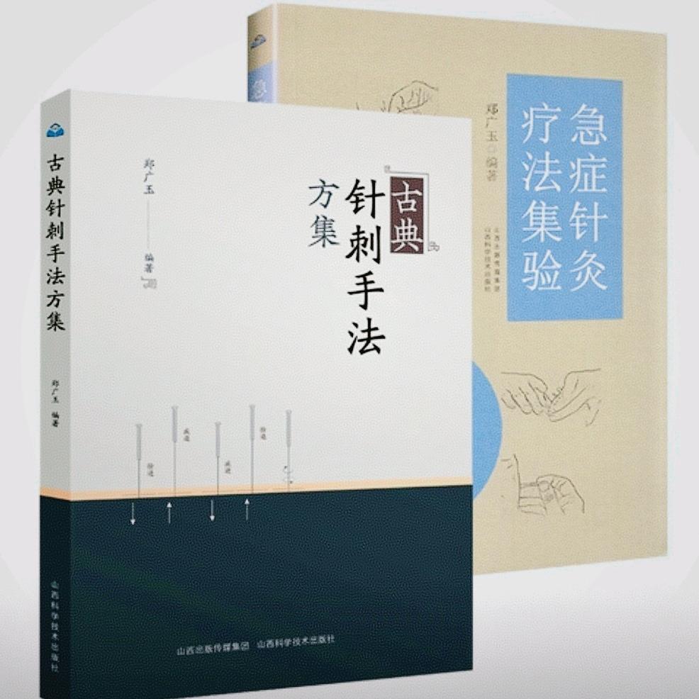 太原市中医医院针灸科主任（非遗）