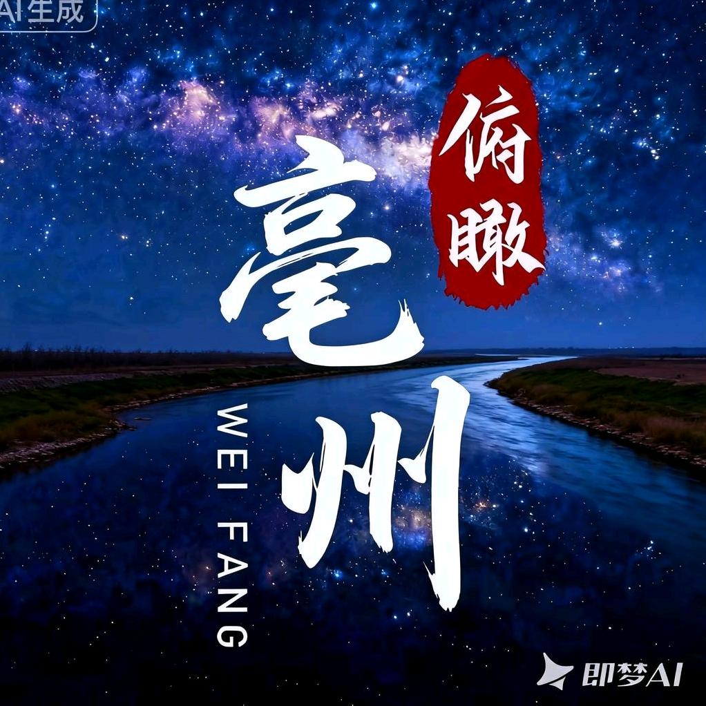 俯瞰亳州