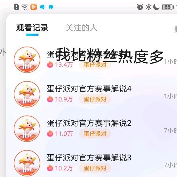 蛋仔冲冲冲Bcto