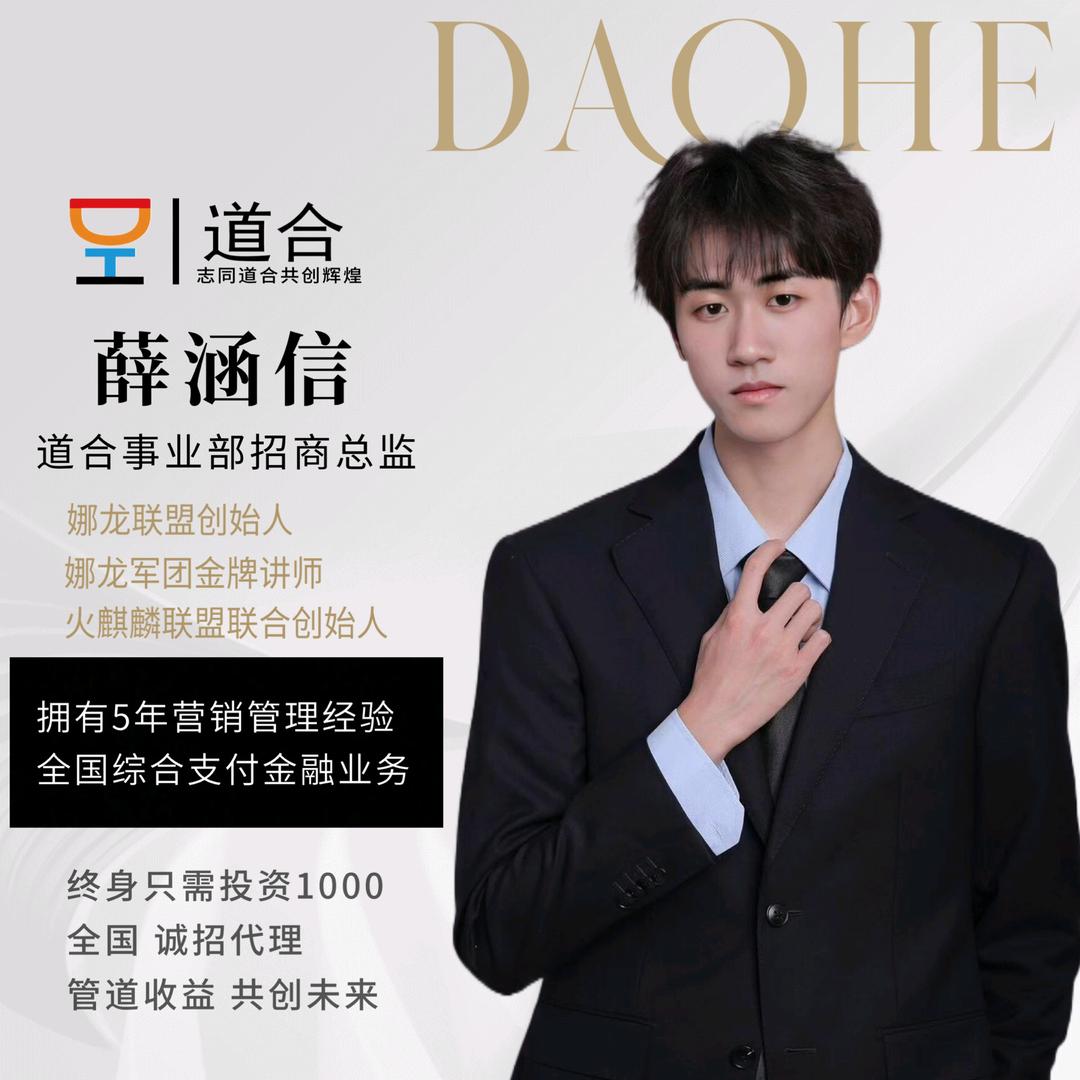 娜龙联盟薛涵信